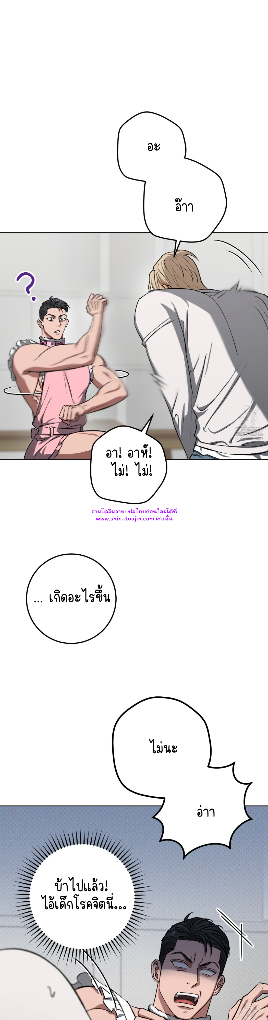 Creepy Baby EP 7